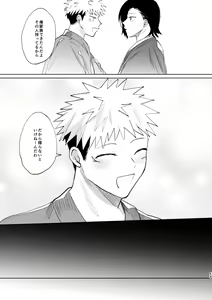 Page 52 of Jyado - preview thumbnail