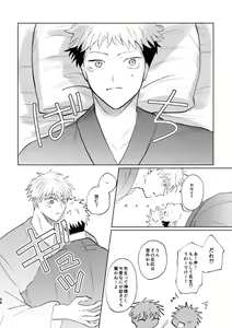 Page 55 of Jyado - preview thumbnail