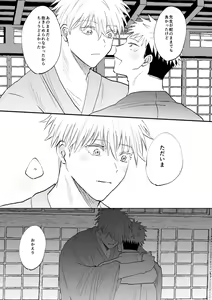 Page 56 of Jyado - preview thumbnail