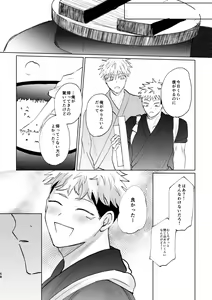 Page 57 of Jyado - preview thumbnail