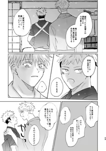 Page 58 of Jyado - preview thumbnail