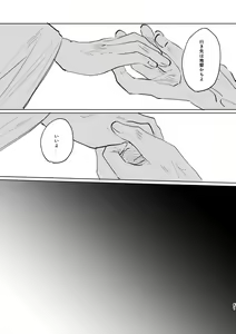 Page 60 of Jyado - preview thumbnail