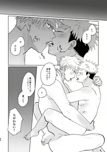 Page 61 of Jyado - preview thumbnail