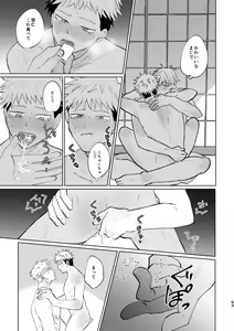 Page 62 of Jyado - preview thumbnail