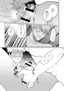 Page 63 of Jyado - preview thumbnail