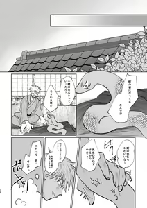 Page 71 of Jyado - preview thumbnail