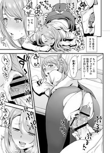 Page 13 of Subliminal Approach - preview thumbnail