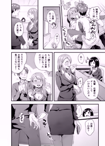 Page 18 of Subliminal Approach - preview thumbnail
