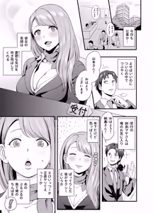 Page 3 of Subliminal Approach - preview thumbnail