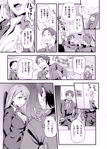 Page 5 of Subliminal Approach - preview thumbnail