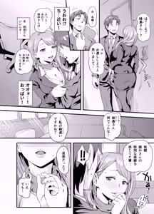 Page 6 of Subliminal Approach - preview thumbnail
