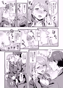 Page 7 of Subliminal Approach - preview thumbnail
