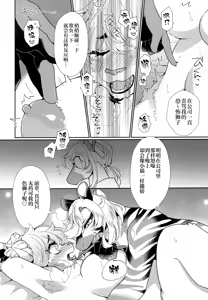 Page 13 of Joou-sama wa Kawaretai. | 女王大人想被饲养。 - preview thumbnail
