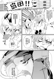 Page 24 of Joou-sama wa Kawaretai. | 女王大人想被饲养。 - preview thumbnail