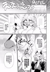 Page 8 of Joou-sama wa Kawaretai. | 女王大人想被饲养。 - preview thumbnail