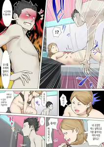 Page 17 of Kousakinmu 2 | 교차근무２ - preview thumbnail