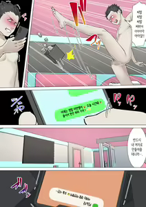Page 18 of Kousakinmu 2 | 교차근무２ - preview thumbnail