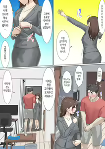 Page 64 of Kousakinmu 2 | 교차근무２ - preview thumbnail