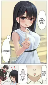 Page 12 of 14-Sai Daigaku Kyouju | 14살 대학교수 - preview thumbnail