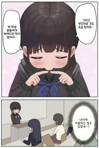 Page 16 of 14-Sai Daigaku Kyouju | 14살 대학교수 - preview thumbnail