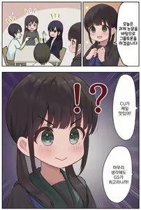 Page 19 of 14-Sai Daigaku Kyouju | 14살 대학교수 - preview thumbnail