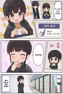 Page 22 of 14-Sai Daigaku Kyouju | 14살 대학교수 - preview thumbnail