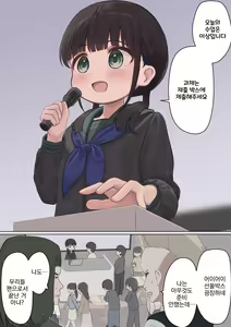 Page 26 of 14-Sai Daigaku Kyouju | 14살 대학교수 - preview thumbnail