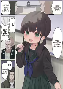 Page 27 of 14-Sai Daigaku Kyouju | 14살 대학교수 - preview thumbnail