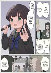 Page 28 of 14-Sai Daigaku Kyouju | 14살 대학교수 - preview thumbnail