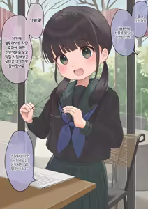 Page 31 of 14-Sai Daigaku Kyouju | 14살 대학교수 - preview thumbnail