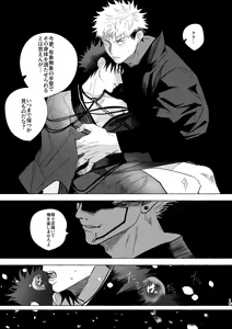Page 18 of you're my sweety - preview thumbnail