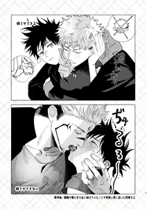 Page 6 of you're my sweety - preview thumbnail