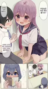 Page 16 of 12-Nenkan Cold Sleep shite ita Onee-chan | 12년간의 냉동수면에서 일어난 누나 - preview thumbnail