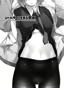 Page 4 of Shielder ni mo Aru Jakuten 1+2 - preview thumbnail