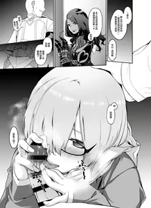 Page 8 of Shielder ni mo Aru Jakuten 1+2 - preview thumbnail