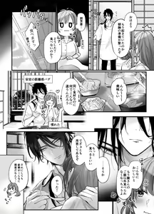 Page 23 of Koukando MAX na Kamisama to Dousei suru Koto ni Narimashite... - preview thumbnail