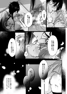 Page 33 of Koukando MAX na Kamisama to Dousei suru Koto ni Narimashite... - preview thumbnail