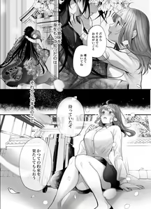 Page 4 of Koukando MAX na Kamisama to Dousei suru Koto ni Narimashite... - preview thumbnail