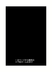 Page 64 of Koukando MAX na Kamisama to Dousei suru Koto ni Narimashite... - preview thumbnail