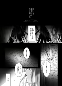 Page 65 of Koukando MAX na Kamisama to Dousei suru Koto ni Narimashite... - preview thumbnail