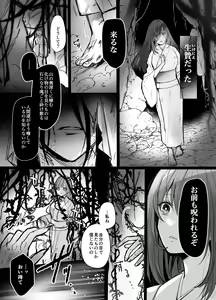 Page 66 of Koukando MAX na Kamisama to Dousei suru Koto ni Narimashite... - preview thumbnail
