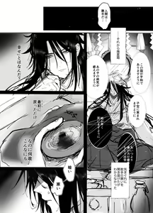 Page 73 of Koukando MAX na Kamisama to Dousei suru Koto ni Narimashite... - preview thumbnail