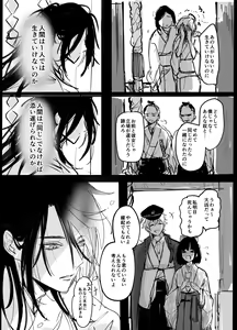 Page 75 of Koukando MAX na Kamisama to Dousei suru Koto ni Narimashite... - preview thumbnail