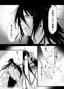 Page 78 of Koukando MAX na Kamisama to Dousei suru Koto ni Narimashite... - preview thumbnail