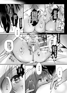 Page 81 of Koukando MAX na Kamisama to Dousei suru Koto ni Narimashite... - preview thumbnail