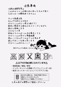 Page 3 of Omori-kun de Asobo ♡ - preview thumbnail