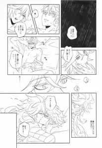 Page 26 of Boku no Kawaii XXXXX - preview thumbnail