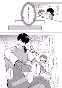 Page 14 of Oshinui ga "Watashi no tme" ni Totsuzen HITO ni Narimasita. - preview thumbnail