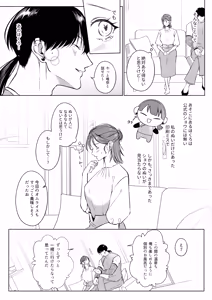 Page 15 of Oshinui ga "Watashi no tme" ni Totsuzen HITO ni Narimasita. - preview thumbnail
