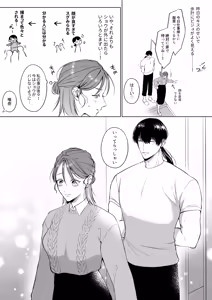 Page 21 of Oshinui ga "Watashi no tme" ni Totsuzen HITO ni Narimasita. - preview thumbnail